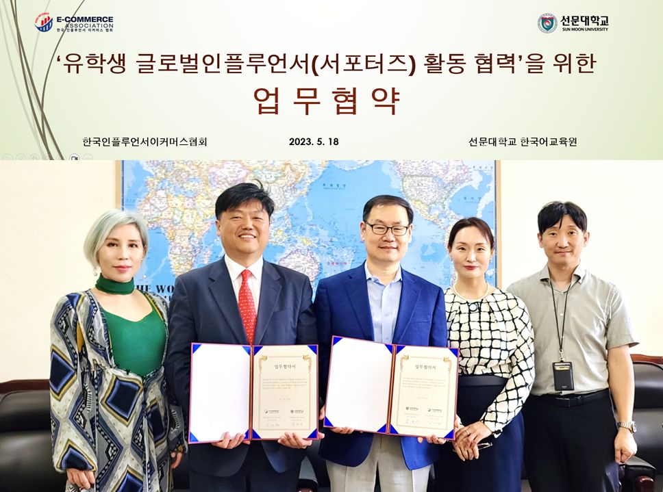 한국인플루언서이커머스협회, 글로벌 유학생 인플루언서 팀 발족한다
